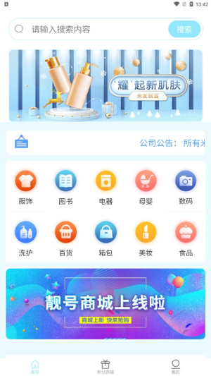 米友創(chuàng)富免費版  v1.0.6圖2