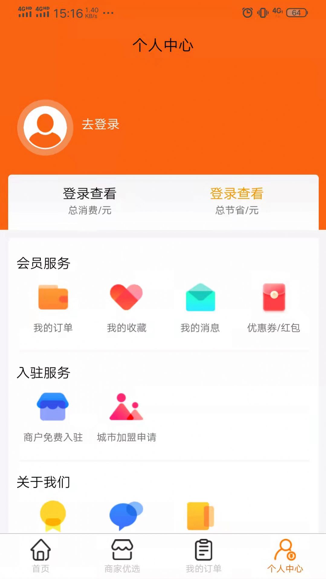 分赏优客最新版  v1.0.0图1