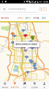 松湾维保  v0.1.1图2