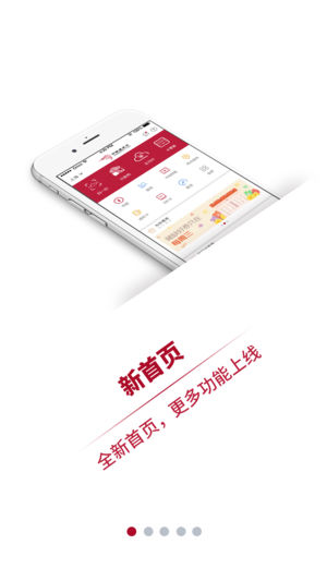 中银通支付  v1.0.6图1