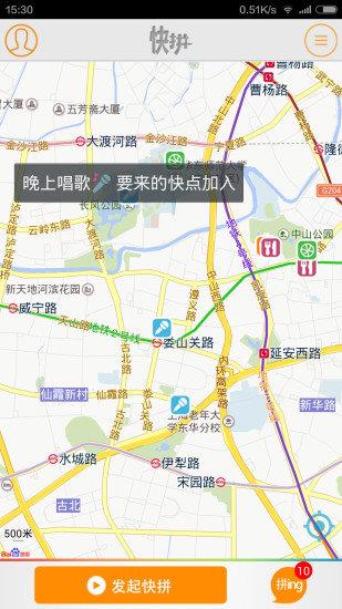 快拼  v1.0.2圖2