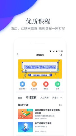 先之学院  v4.11.0图3