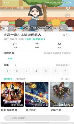 菜鸟动漫免费版  v1.0.1图3