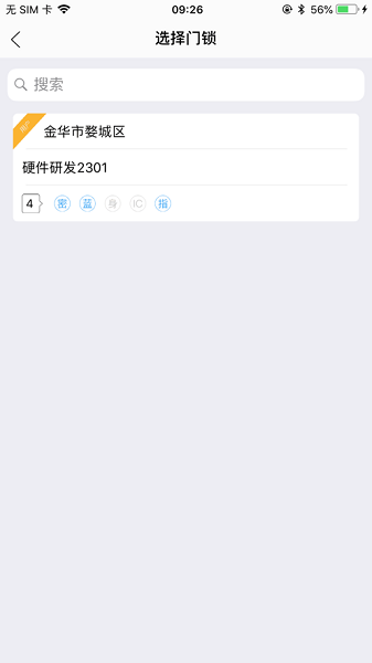 E家居  v2.0.0图3