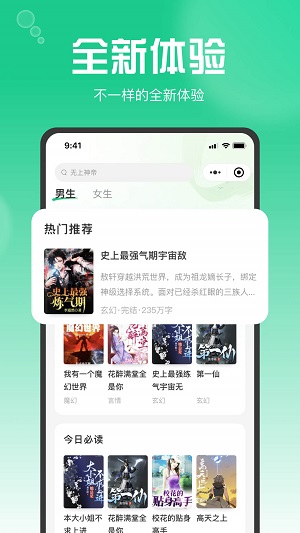 畅享书阁免费版