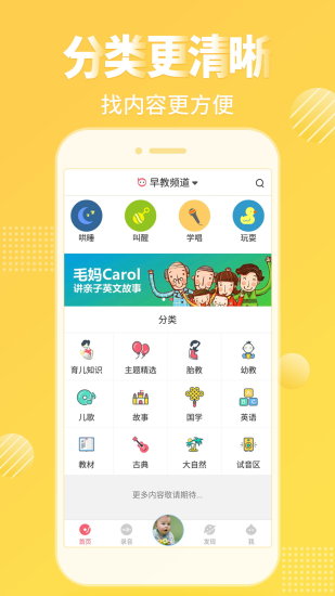 比巴  v3.1.2图2