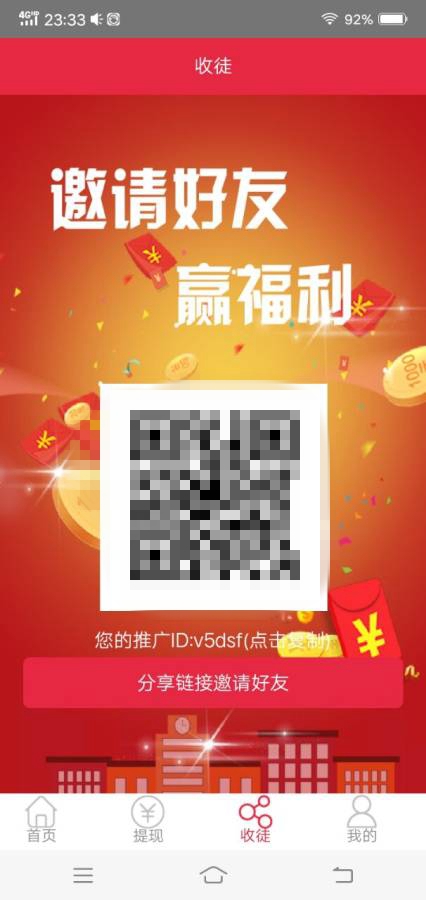 钱哆哆手机版  v3.42.03图3