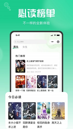 畅享书阁免费版  v1.0.1.5图2