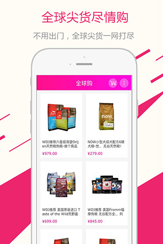 爱宠团  v2.9.1图3