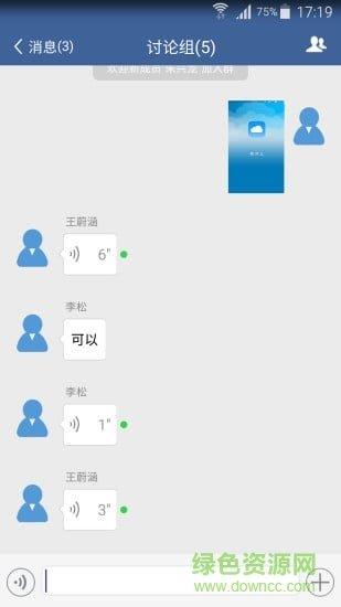 防汛云  v1.2.0圖3