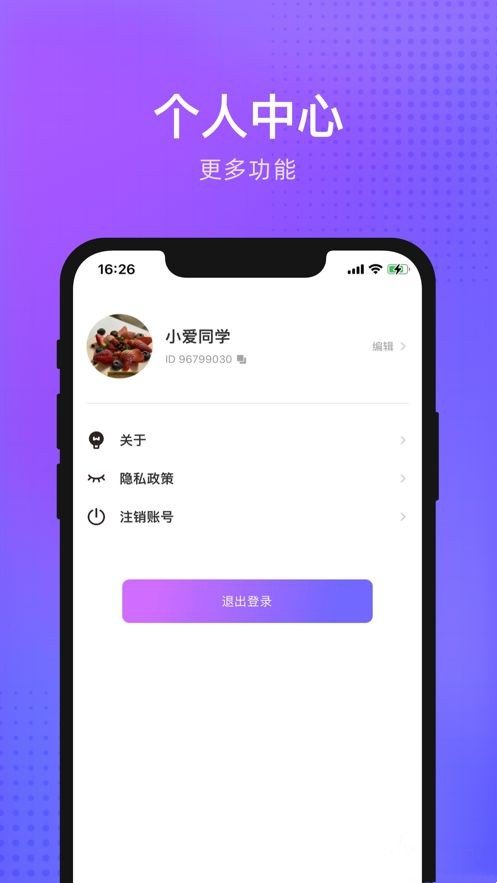 独宠交友软件下载  v2.1图3