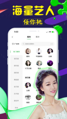 对椒app  v1.0图3