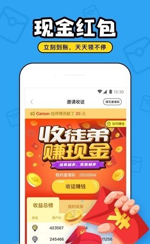 对对交友手机版  v2.1图2