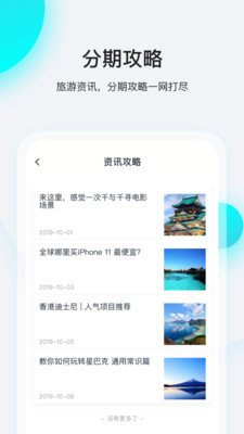 飞行卡借款手机版  v1.0图3