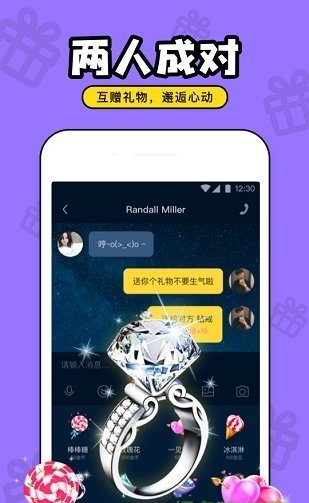 对对交友安卓版  v2.1图3