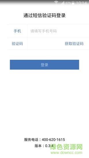防汛云  v1.2.0圖1