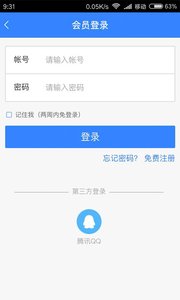 智慧张垣  v3.3.71图3