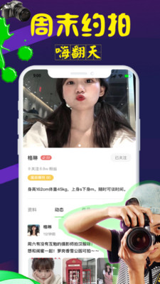 对椒app  v1.0图1