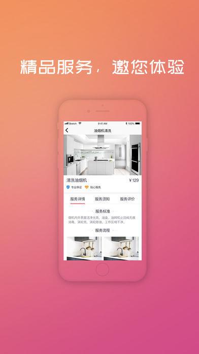 社区家家拼  v2.0.4图2