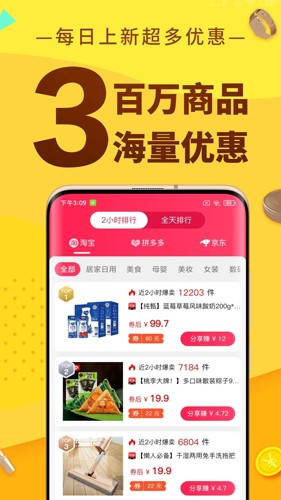 豆逛  v1.0.73图3