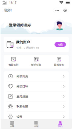 布袋小說(shuō)安卓版  v3.4.6圖2