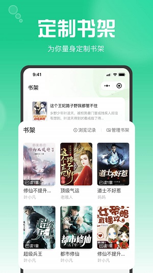 畅享书阁免费版  v1.0.1.5图1