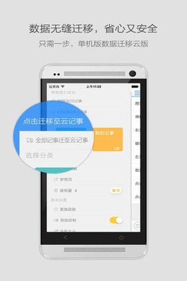 闪记笔记记事  v1.5.4图2