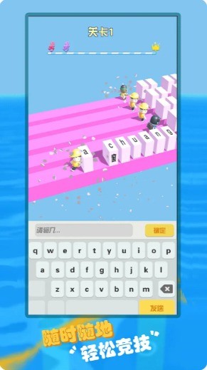 王牌打字人  v1.0圖3