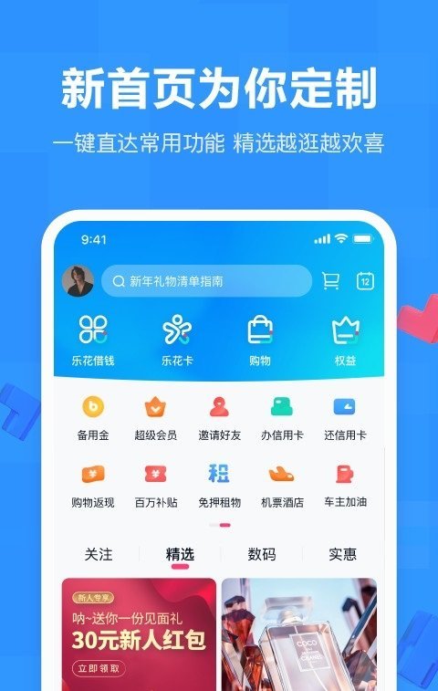 分期易借贷款2023  v1.0图1