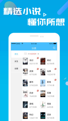 笔趣阁新版app  v2.1图1