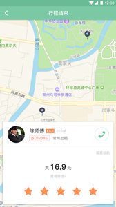 苏出租  v1.0图1