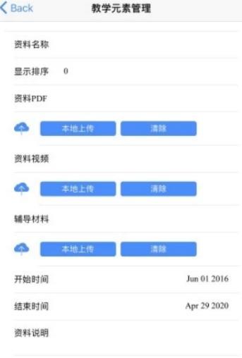 向日葵课堂  v2.1图2