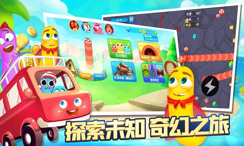貪吃蛇大追捕  v1.0.1圖2