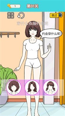 换装达人女生  v1.0图2