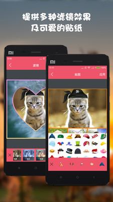 趣味拼贴  v1.0.7图3