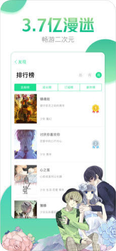 哔咔漫画最新版下载地址  v4.0.7图3