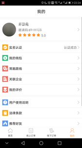 瞬鹿找货  v1.5图3