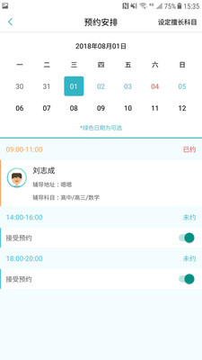 学霸工坊  v1.0.0图3