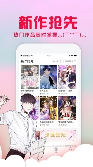 不二漫画社免费版  v1.0.0图3