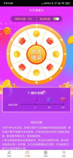 去溜达赚多多手机版  v1.4.1图2