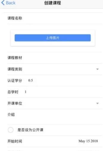 向日葵课堂  v2.1图1