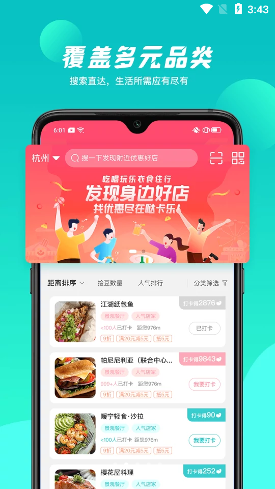 哒卡乐  v1.0.0图2