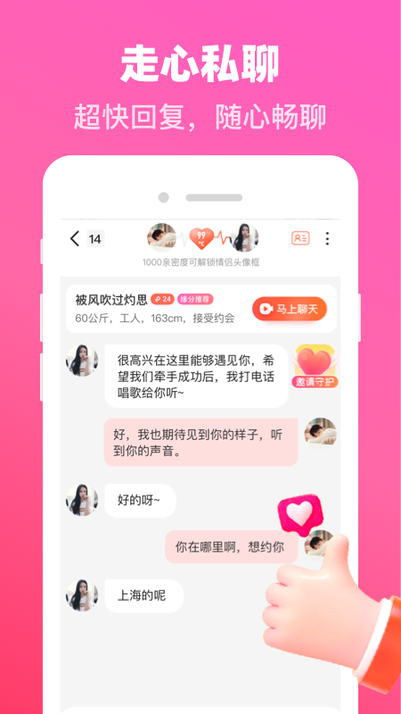 对爱交友免费版  v1.0.0图1