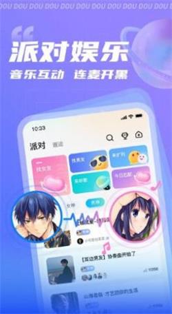 逗逗2024  v1.0.0图4