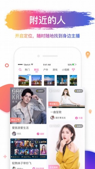 花椒直播2023  v7.0.5.1008图1