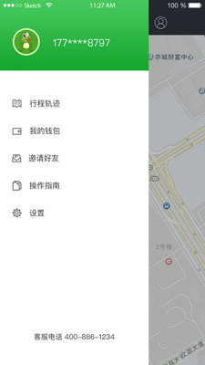 青蛙出行  v1.4.2图3