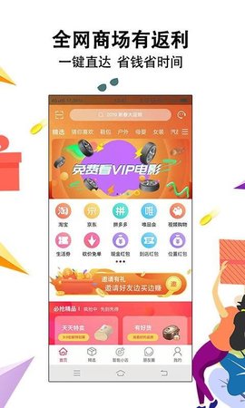 智惠街区  v5.3.11图2