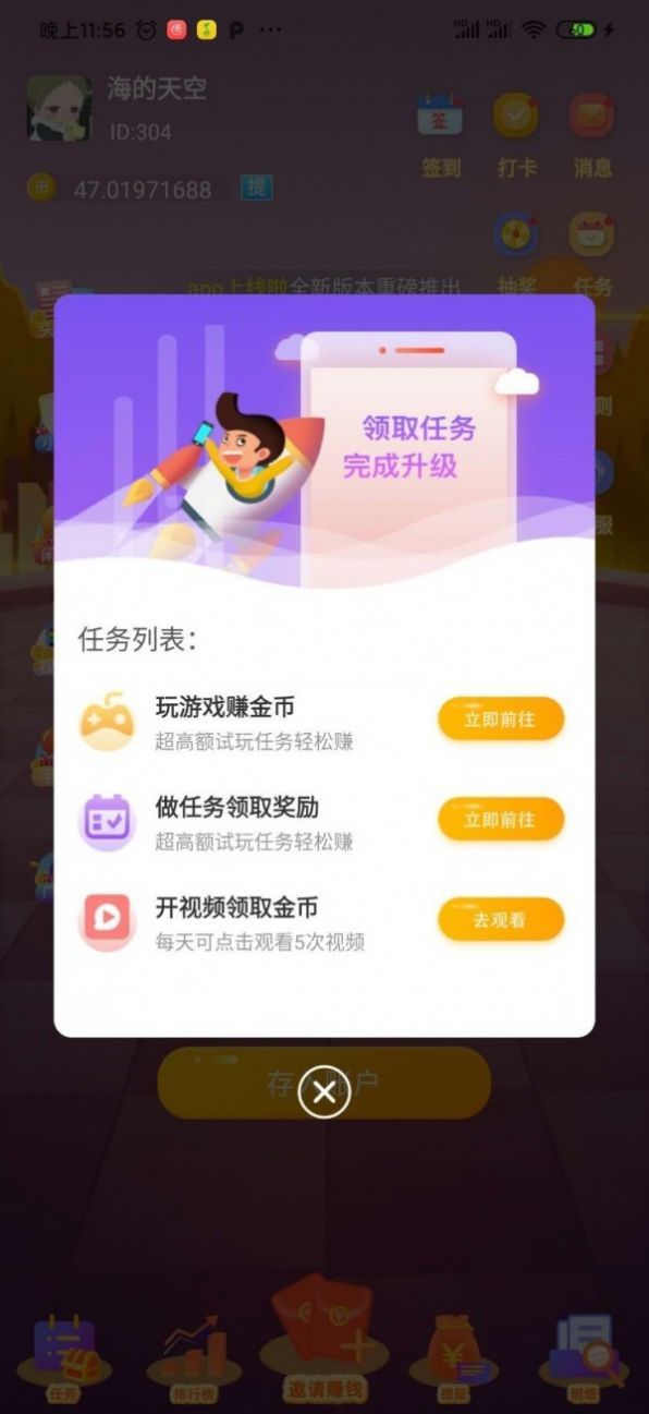 穷啦赚钱2023  v3.43.00图1