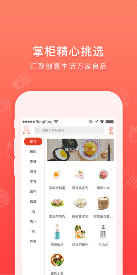 胖吴货栈  v2.3图2