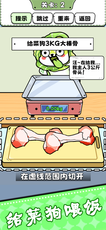 腦洞非常大  v1.0.1圖2